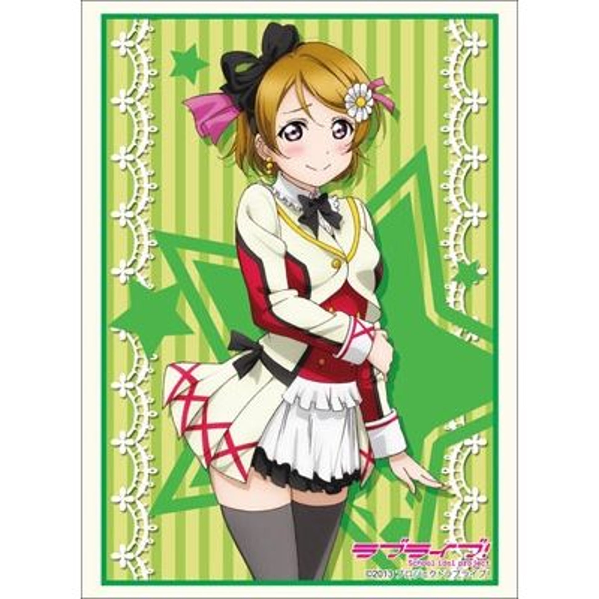 Image for Bushiroad Sleeve Collection HG Vol.682: Love Live! - Hanayo Koizumi (60-Pack) - Card Sleeves