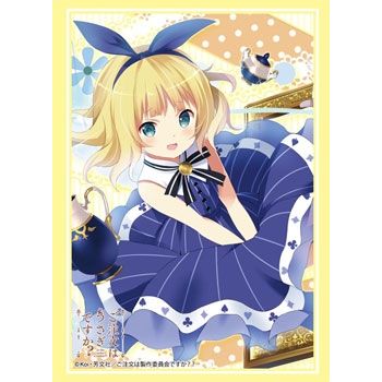 Image for Bushiroad Sleeve Collection HG Vol.963: Is the Order a Rabbit? - Syaro (60-Pack) - Card Sleeves