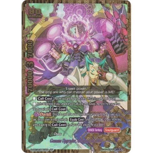 Image for Genome Upgrader, Geargod ver.1000 (SP) (X-CBT-B/S003EN) (X-CBT) - Future Card BuddyFight