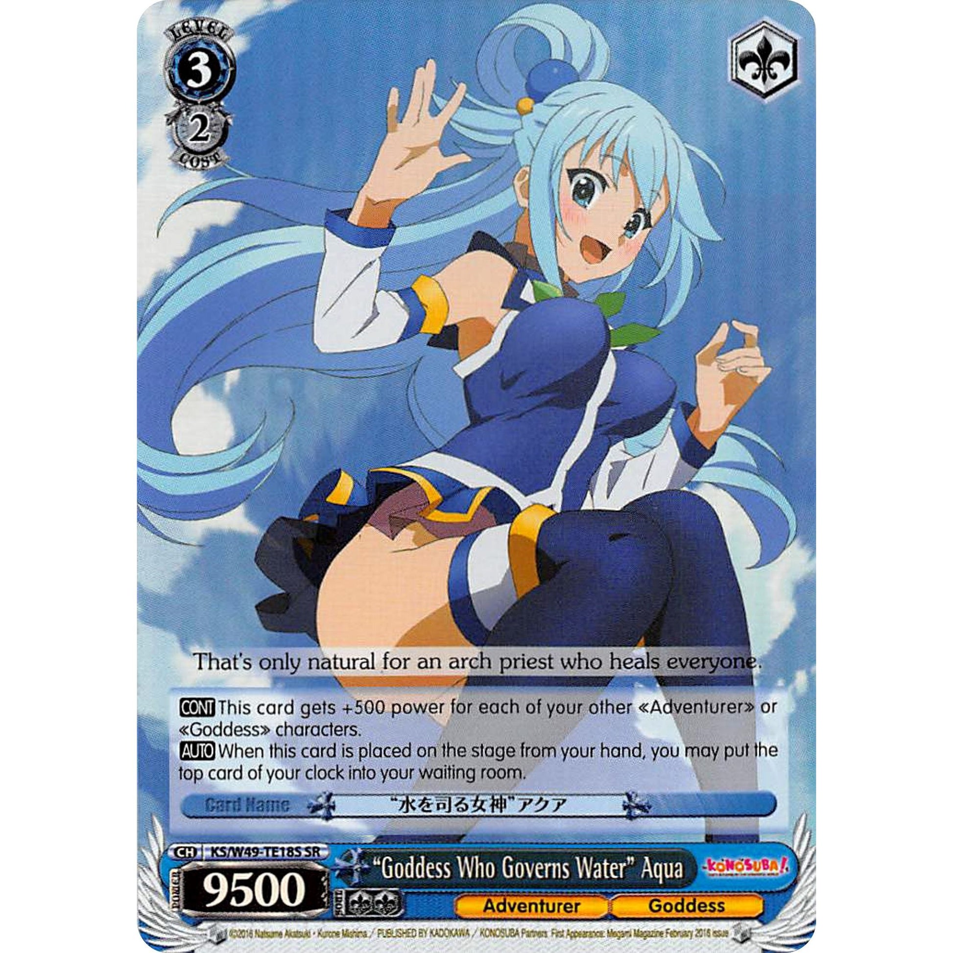 Image for "Goddess Who Governs Water" Aqua (SR) (KS/W49-TE18S SR) (KS/W49) - Weiss Schwarz