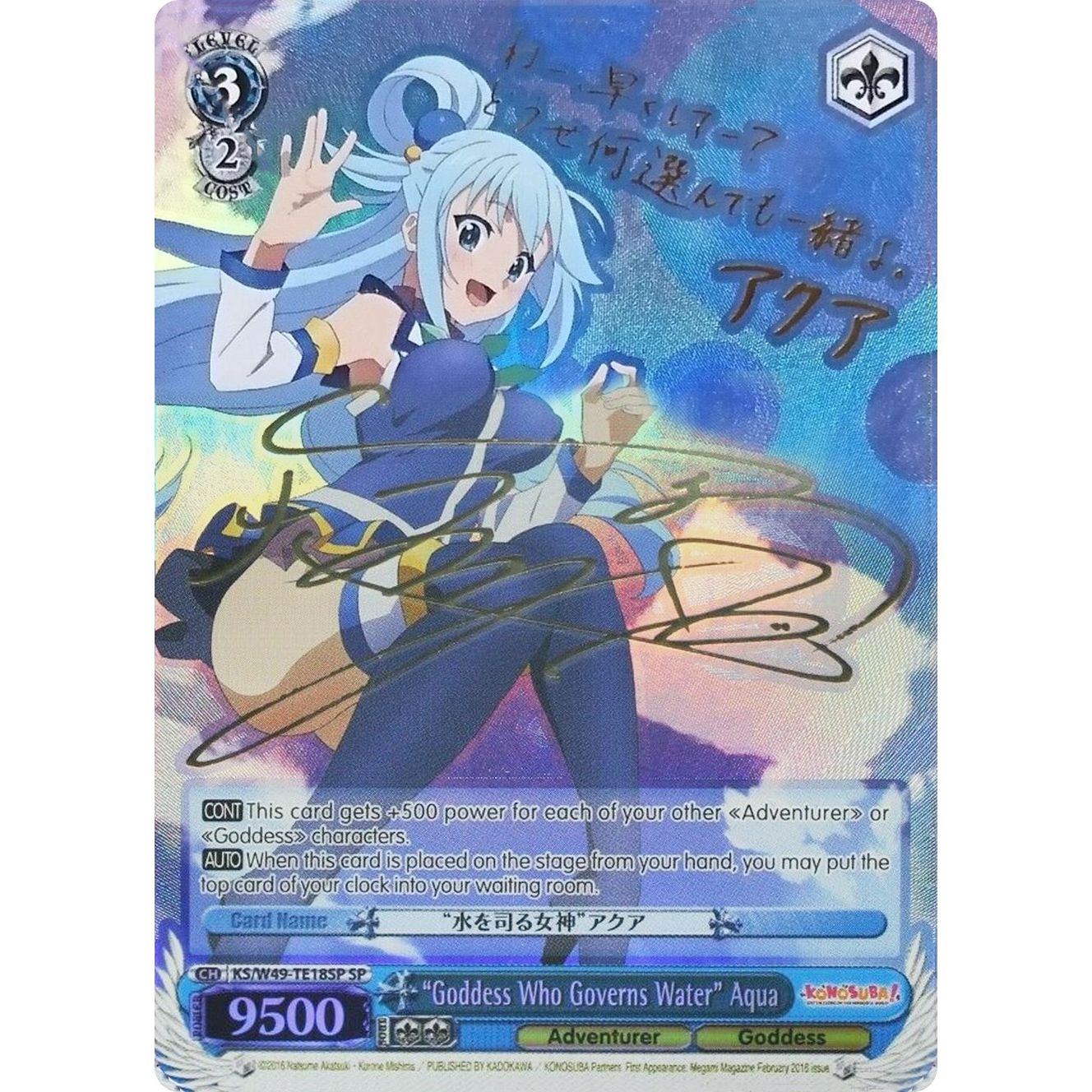 Image for "Goddess Who Governs Water" Aqua (SP) (KS/W49-TE18SP SP) (KS/W49) - Weiss Schwarz