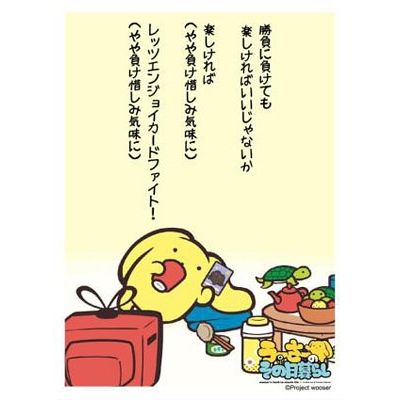 Image for Bushiroad Sleeve Collection HG Vol.431: Wooser's Hand-to-Mouth Life (60-Pack) - Card Sleeves