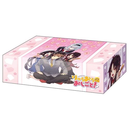 Image for Bushiroad Storage Box Collection Vol.226: Ryuuou no Oshigoto! - Deck Boxes