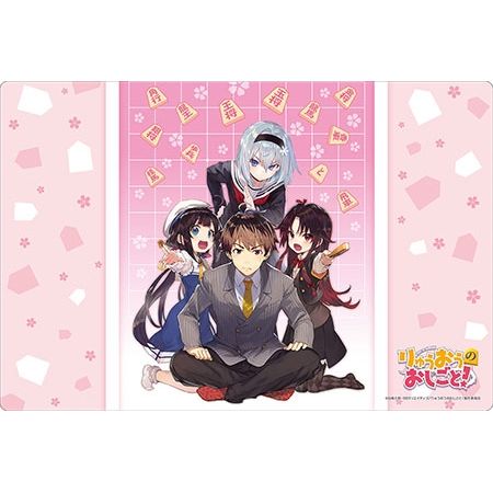 Image for Bushiroad Rubber Mat Collection Vol.131: Ryuuou no Oshigoto! - Playmats