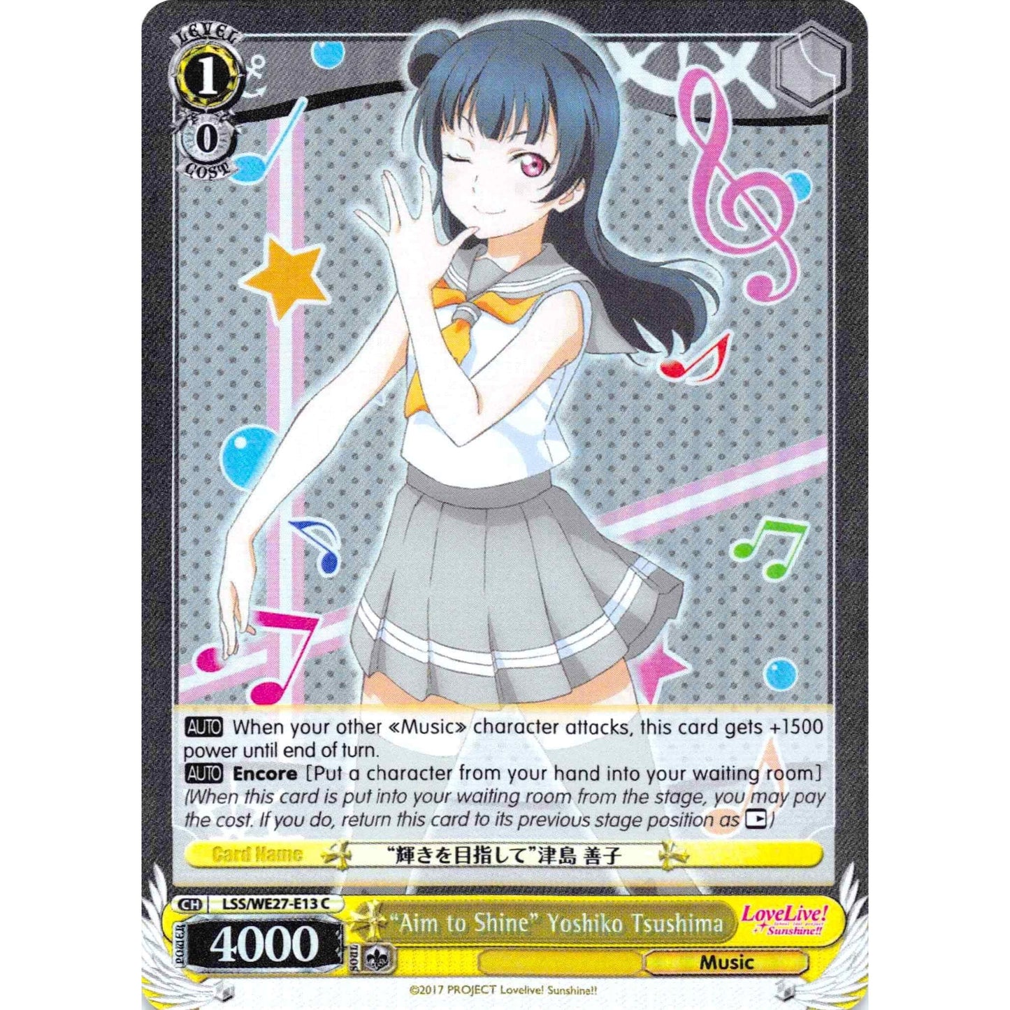Image for "Aim to Shine" Yoshiko Tsushima (Parallel Foil) (LSS/WE27-E13 C) (LSS/WE27) - Weiss Schwarz