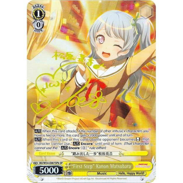 Image for "First Step" Kanon Matsubara (B) (SP) (BD/W54-E007SPb SP) (BD/W54) - Weiss Schwarz