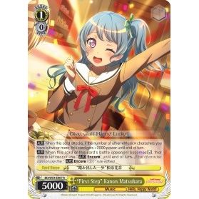 Image for "First Step" Kanon Matsubara (BD/W54-E007 R) (BD/W54) - Weiss Schwarz