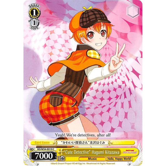 Image for "Cute Detective" Hagumi Kitazawa (BD/W54-E019 C) (BD/W54) - Weiss Schwarz