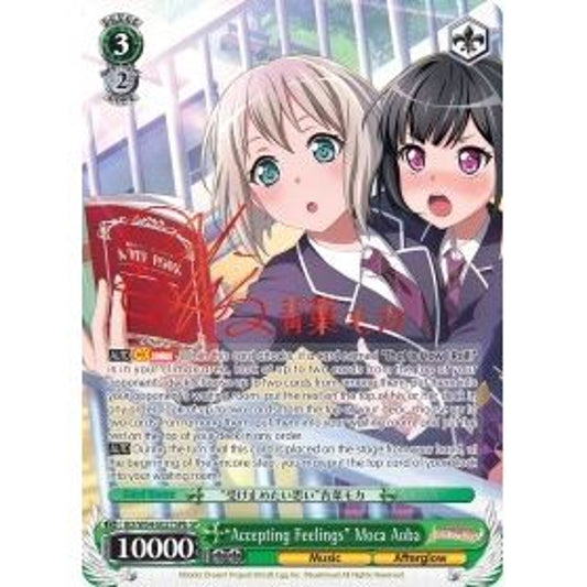 Image for "Accepting Feelings" Moca Aoba (B) (SP) (BD/W54-E027SPb SP) (BD/W54) - Weiss Schwarz