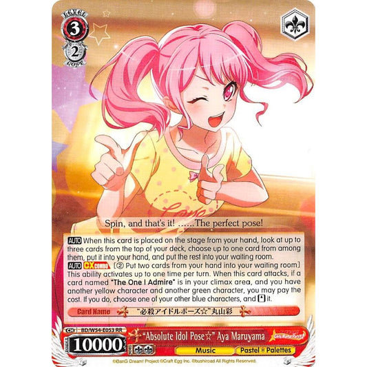 Image for "Absolute Idol Pose" Aya Maruyama (BD/W54-E053 RR) (BD/W54) - Weiss Schwarz