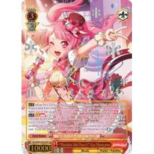 Image for "Absolute Idol Pose" Aya Maruyama (SSP) (BD/W54-E053SSP SSP) (BD/W54) - Weiss Schwarz