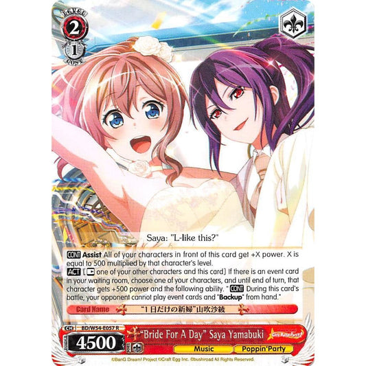 Image for "Bride For A Day" Saya Yamabuki (BD/W54-E057 R) (BD/W54) - Weiss Schwarz