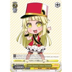Image for "Chibi Character" Kokoro Tsurumaki (BD/W54-E101 PR) (BD/W54) - Weiss Schwarz