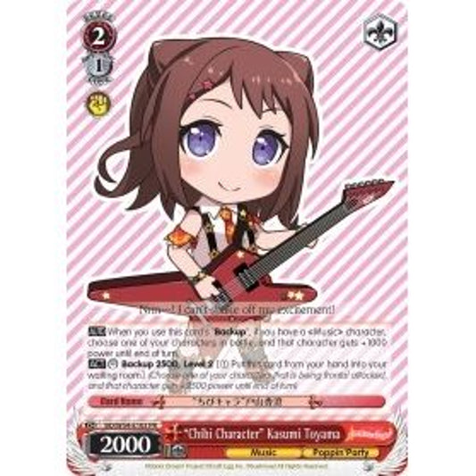 Image for "Chibi Character" Kasumi Toyama (BD/W54-E103 PR) (BD/W54) - Weiss Schwarz