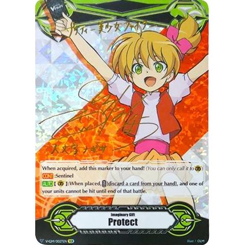 Image for Imaginary Gift [Protect] - Nagisa Daimonji (Hot Stamped) (V-GM/0027EN) (V-GM) - Cardfight Vanguard