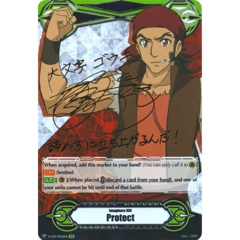 Image for Imaginary Gift [Protect] - Gouki Daimonji (Hot Stamped) (V-GM/0026EN) (V-GM) - Cardfight Vanguard