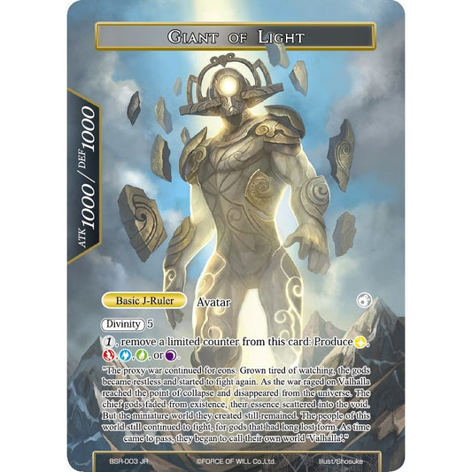 Image for Arcana of Light // Giant of Light (BSR-003/JR) (NDR) - Force of Will