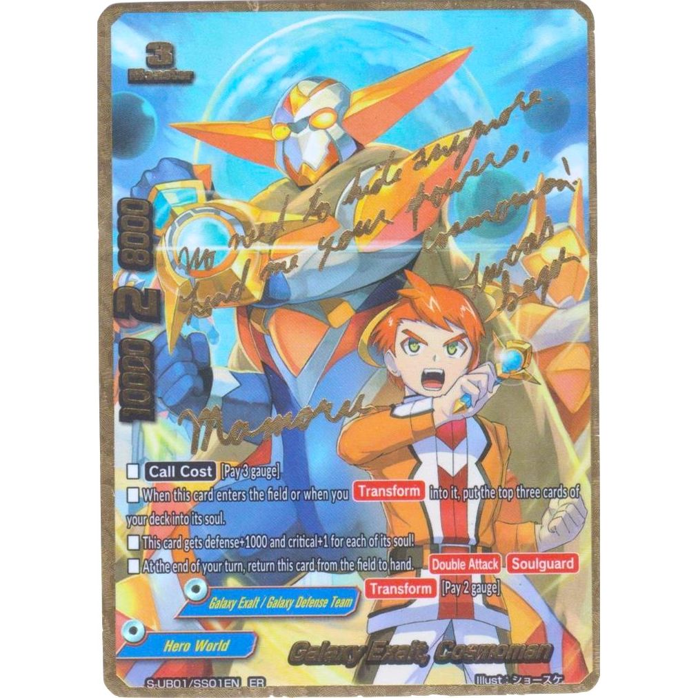 Image for Galaxy Exalt, Cosmoman (ER) (S-UB01/SS001EN) (S-UB01) - Future Card BuddyFight