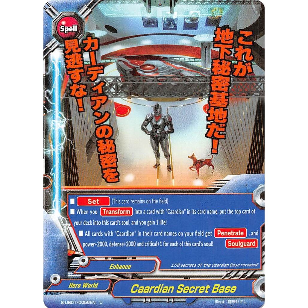 Image for Caardian Secret Base (S-UB01/0056EN) (S-UB01) - Future Card BuddyFight