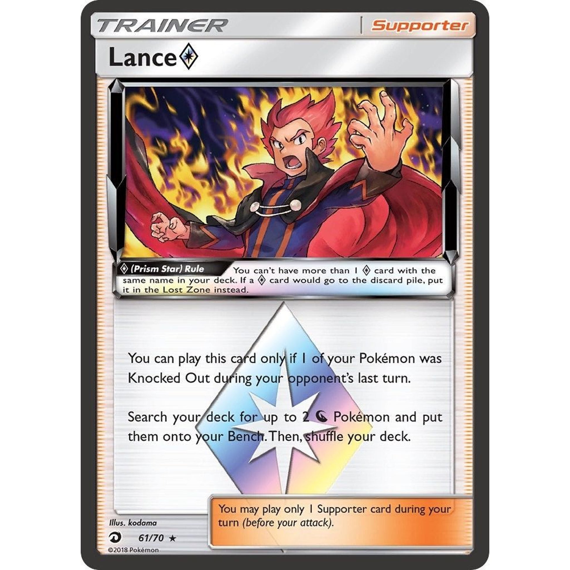 Image for Lance Prism Star (61/70) (DRM) - Pokemon