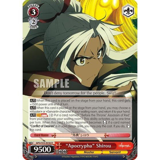 Image for "Apocrypha" Shirou (APO/S53-E036 R) (APO/S53) - Weiss Schwarz