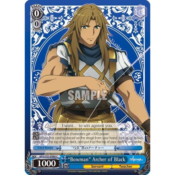 Image for "Bowman" Archer of Black (APO/S53-E086 C) (APO/S53) - Weiss Schwarz