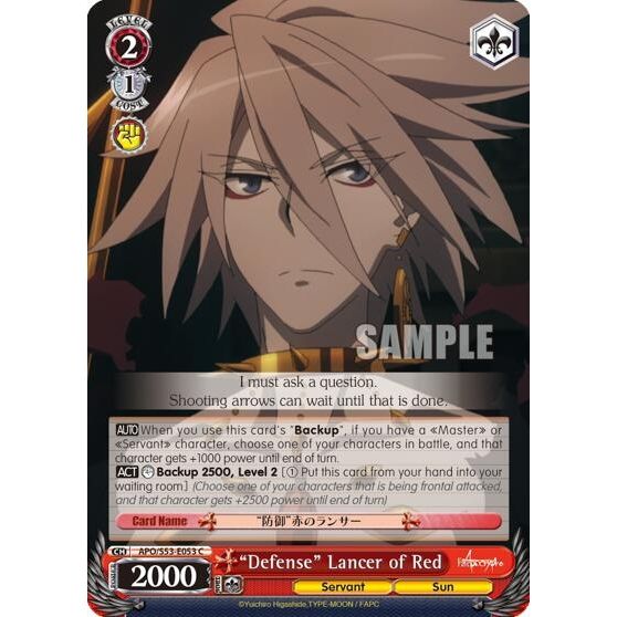 Image for "Defense" Lancer of Red (APO/S53-E053 C) (APO/S53) - Weiss Schwarz