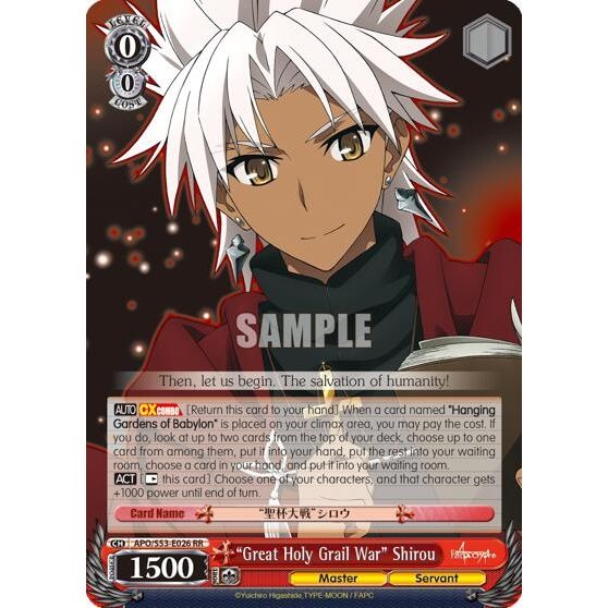 Image for "Great Holy Grail War" Shirou (APO/S53-E026 RR) (APO/S53) - Weiss Schwarz