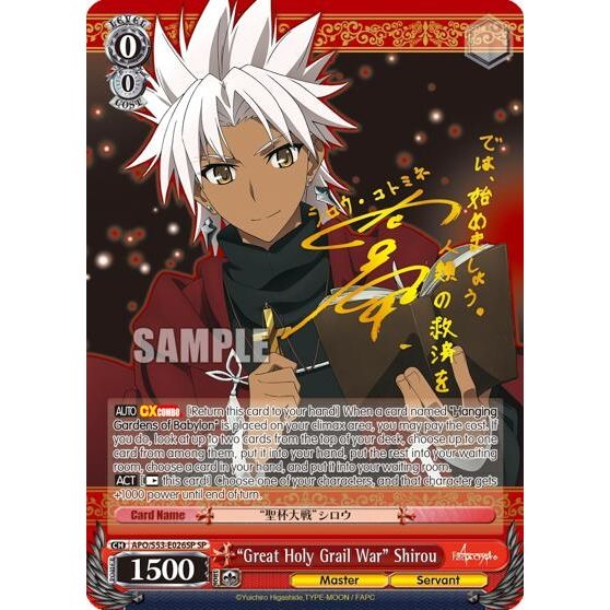 Image for "Great Holy Grail War" Shirou (SP) (APO/S53-E026SP SP) (APO/S53) - Weiss Schwarz