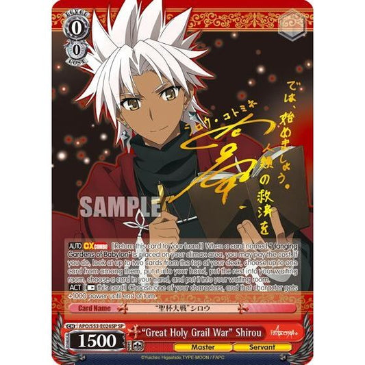 Image for "Great Holy Grail War" Shirou (SP) (APO/S53-E026SP SP) (APO/S53) - Weiss Schwarz