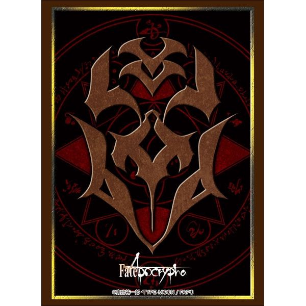 Image for Bushiroad Sleeve Collection HG Vol.1570: Fate/Apocrypha - Sisigou's Reiju (60-Pack) - Card Sleeves