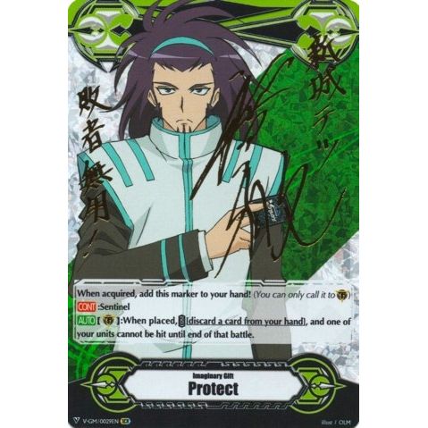 Image for Imaginary Gift [Protect] - Tetsu Shinjou (Hot Stamped) (V-GM/0029EN) (V-GM) - Cardfight Vanguard