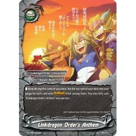 Image for Linkdragon Order's Anthem (S-BT02/0043EN) (S-BT02) - Future Card BuddyFight