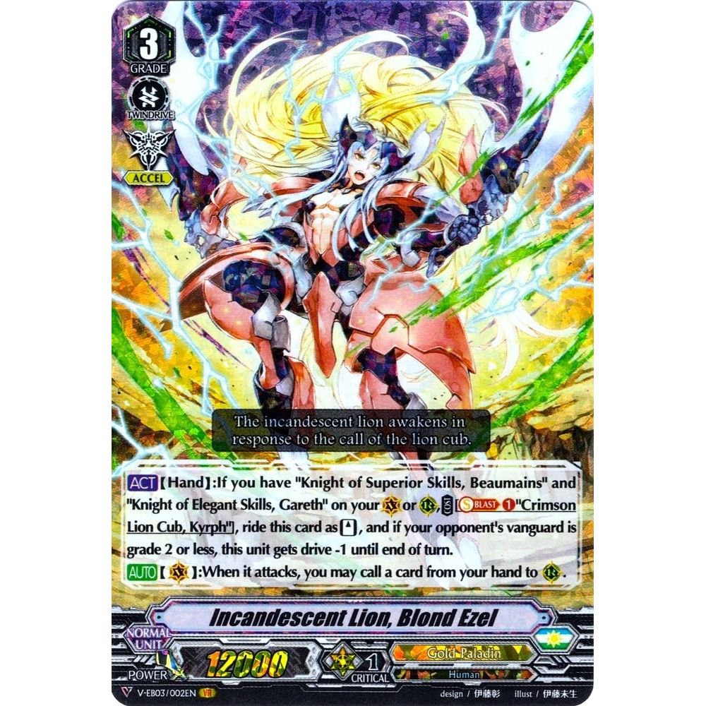 Image for Incandescent Lion, Blond Ezel (V-EB03/002EN) (V-EB03) - Cardfight Vanguard
