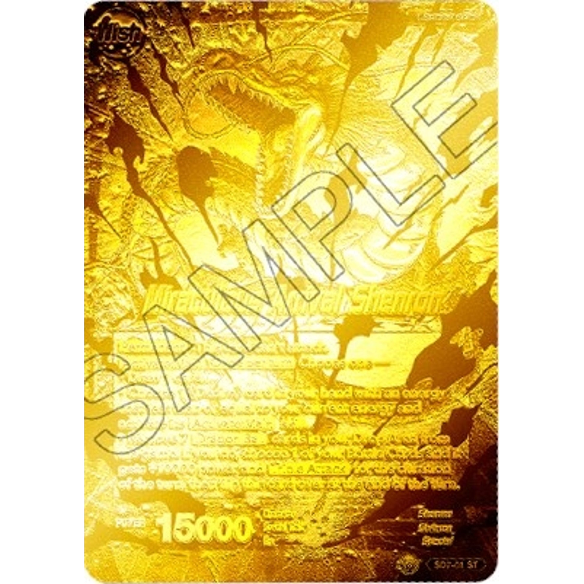Image for Dragon Ball // Miraculous Arrival Shenron (National Championship Final 2018) (SD7-01) (TPR) - Dragon Ball Super: Masters
