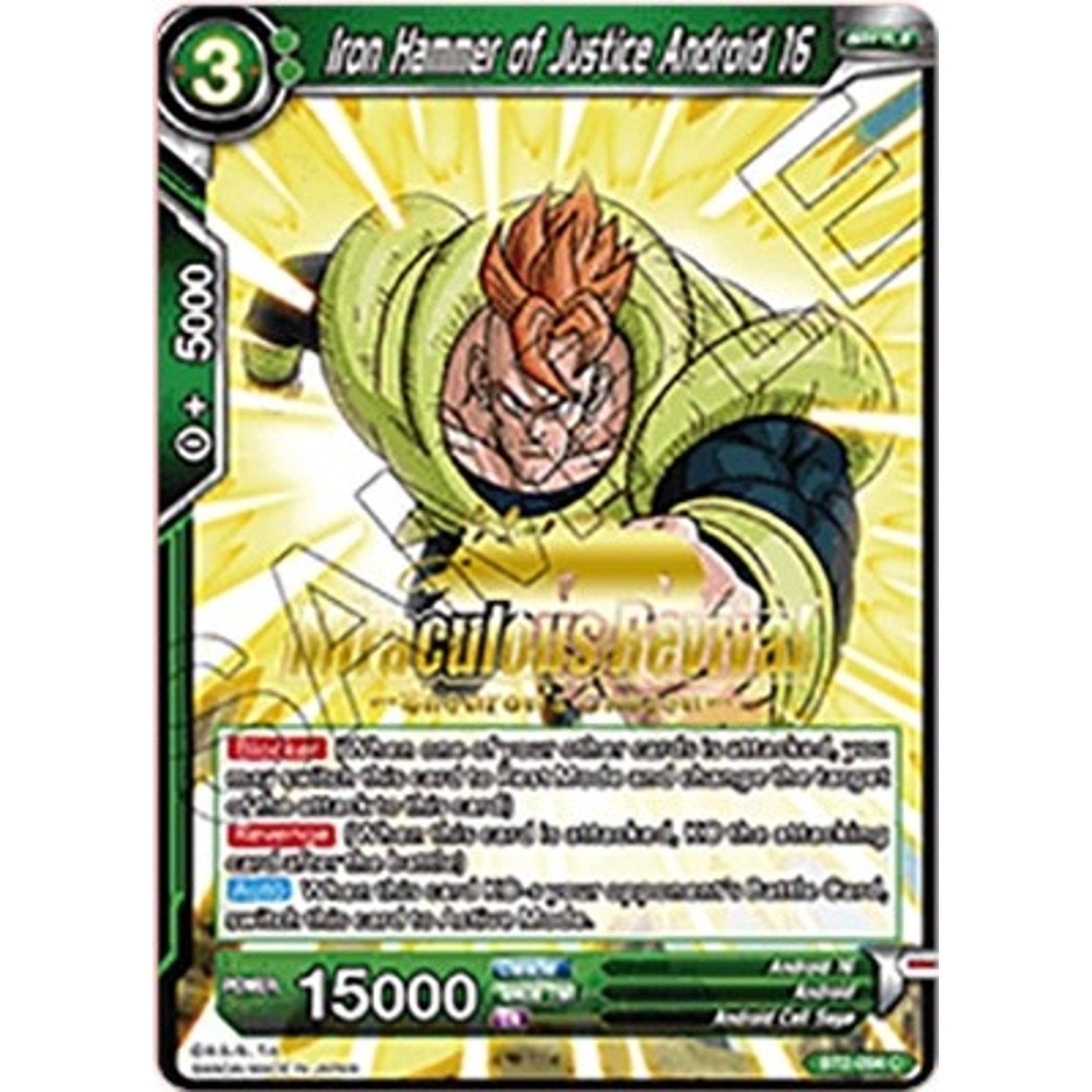 Image for Iron Hammer of Justice Android 16 (Shenron's Chosen Stamped) (BT2-094) (TPR) - Dragon Ball Super: Masters