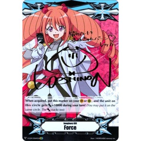 Image for Imaginary Gift [Force] - Rekka Tatsunagi (Hot Stamped) (V-GM/0064EN) (V-GM) - Cardfight Vanguard