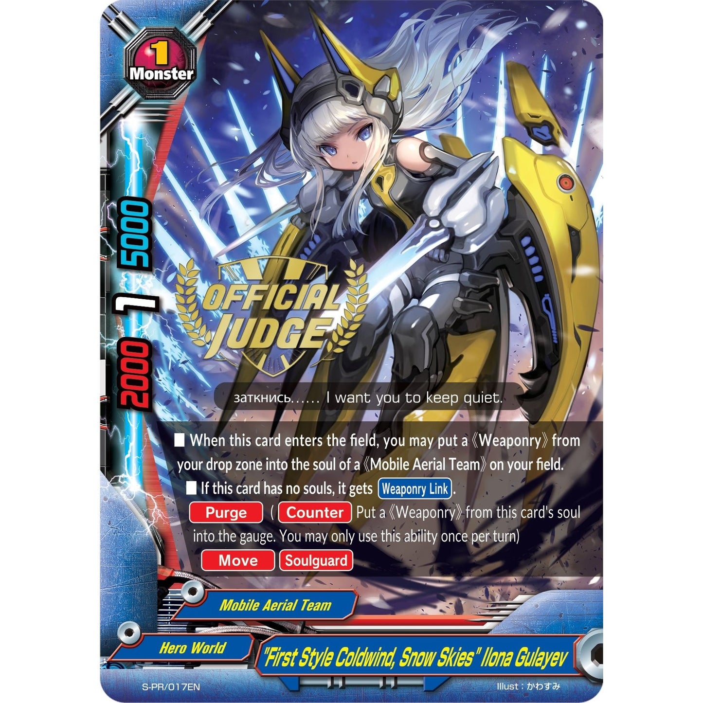 Image for "First Style Coldwind, Snow Skies" Ilona Gulayev (S-PR/017EN) (S-PR) - Future Card BuddyFight