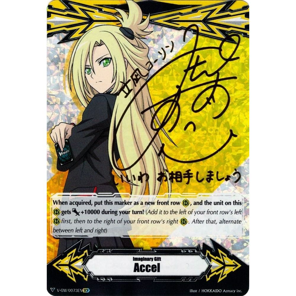 Image for Imaginary Gift [Accel] - Kourin Tatsunagi - V-GM/0073EN (Hot Stamped) (V-GM/0073EN) (V-GM) - Cardfight Vanguard