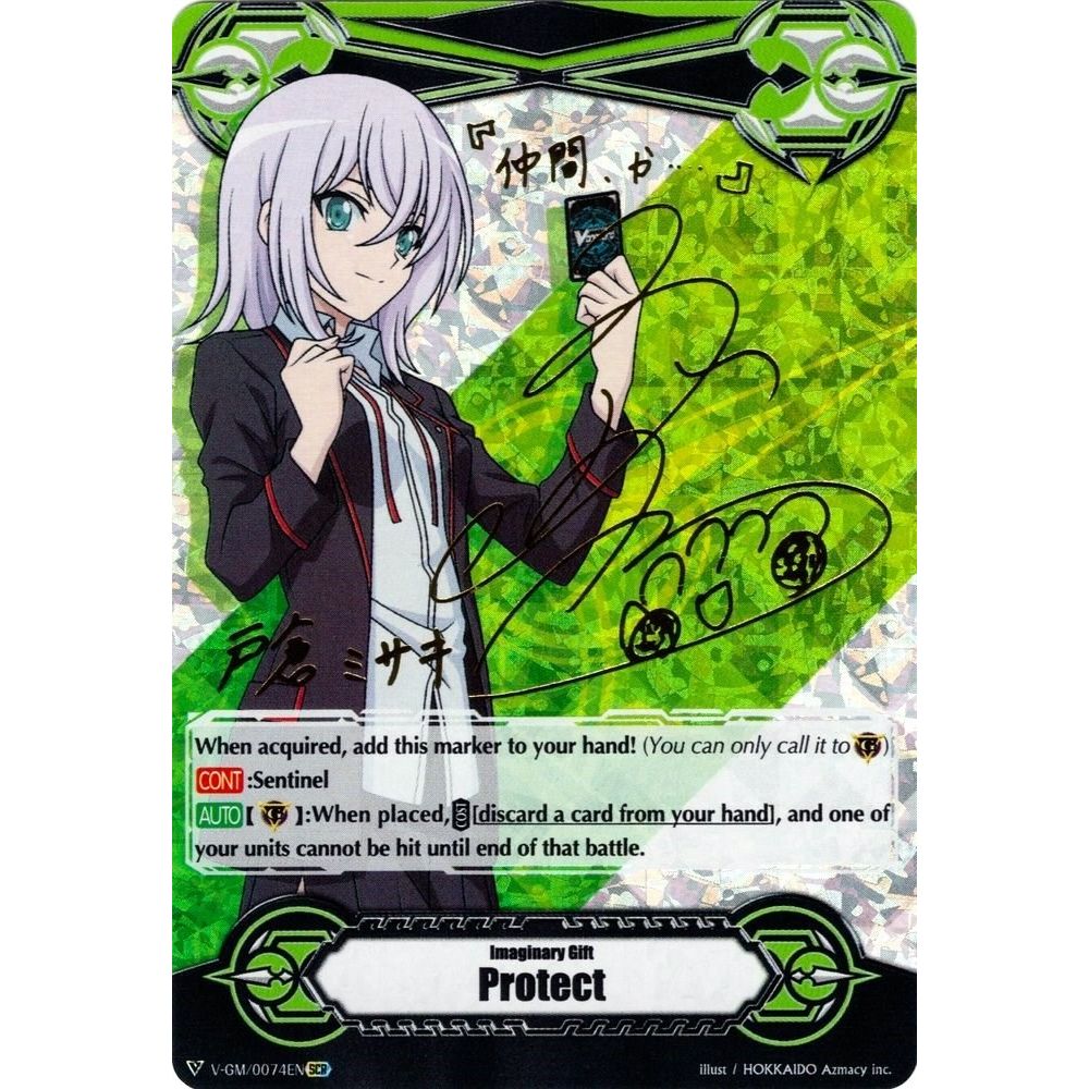 Image for Imaginary Gift [Protect] - Misaki Tokura - V-GM/0074EN (Hot Stamped) (V-GM/0074EN) (V-GM) - Cardfight Vanguard