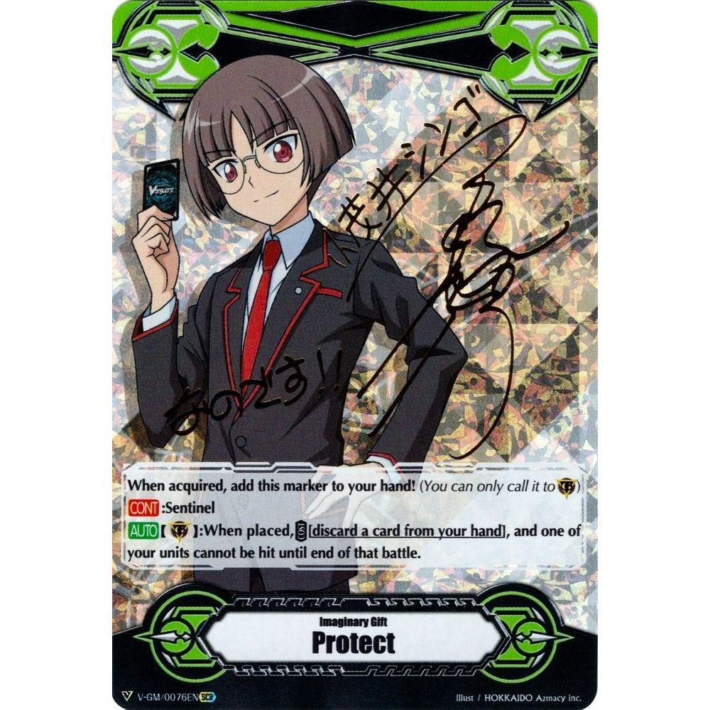Image for Imaginary Gift [Protect] - Shingo Komoi - V-GM/0076EN (Hot Stamped) (V-GM/0076EN) (V-GM) - Cardfight Vanguard
