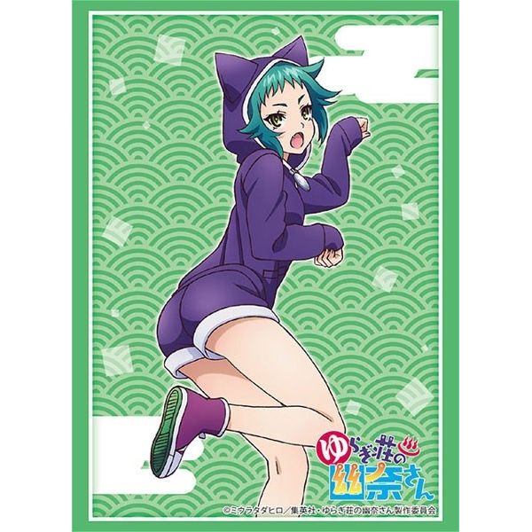 Image for Bushiroad Sleeve Collection HG Vol.1864: Yuragi-sou no Yuuna-san - Yaya Fushiguro (60-Pack) - Card Sleeves
