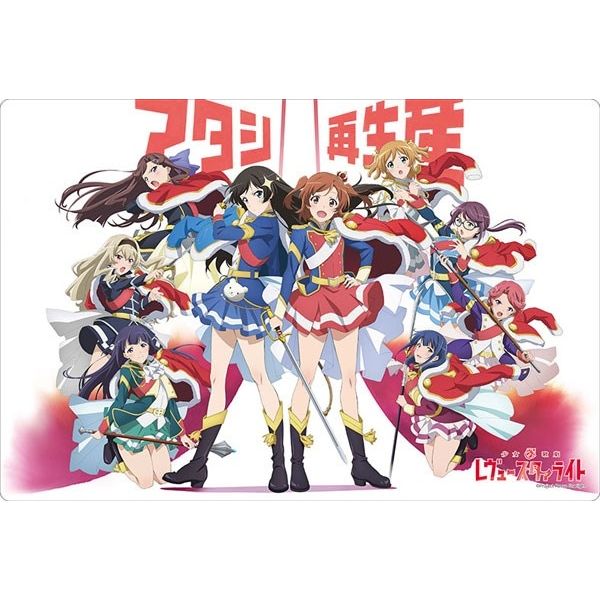 Image for Bushiroad Rubber Mat Collection Vol.248: Shoujo Kageki Revue Starlight - Playmats