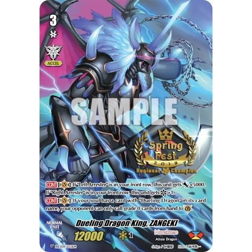 Image for Dueling Dragon King, ZANGEKI (Spring Fest 2019) (BSF2019/VGS04) (EVENT) - Cardfight Vanguard