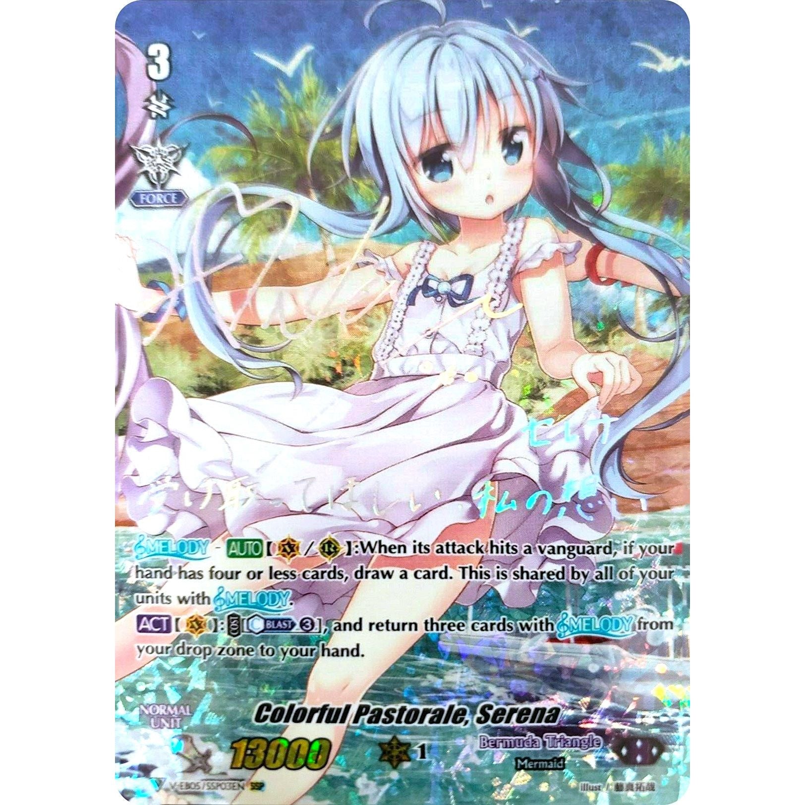 Image for Colorful Pastorale, Serena (SSP) (Silver Signature) (V-EB05/SSP03EN) (V-EB05) - Cardfight Vanguard
