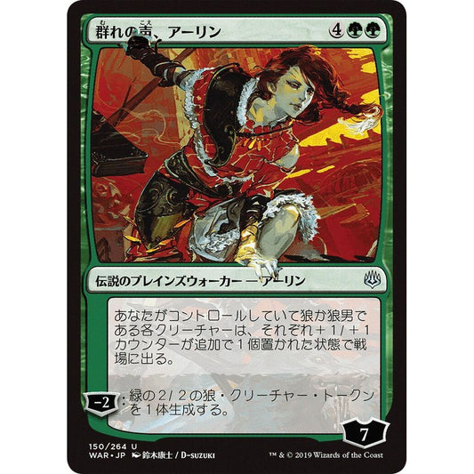 Image for Arlinn, Voice of the Pack (JP Alternate Art) (150) (WAR) - Magic: The Gathering