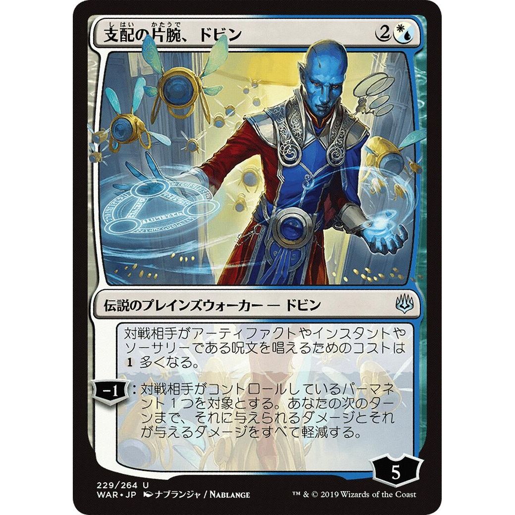 Image for Dovin, Hand of Control (JP Alternate Art) (229) (WAR) - Magic: The Gathering