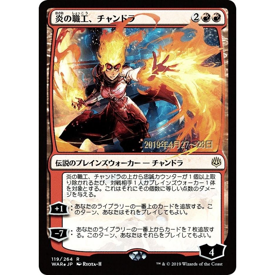 Image for Chandra, Fire Artisan (JP Alternate Art) (119) (PRE) - Magic: The Gathering