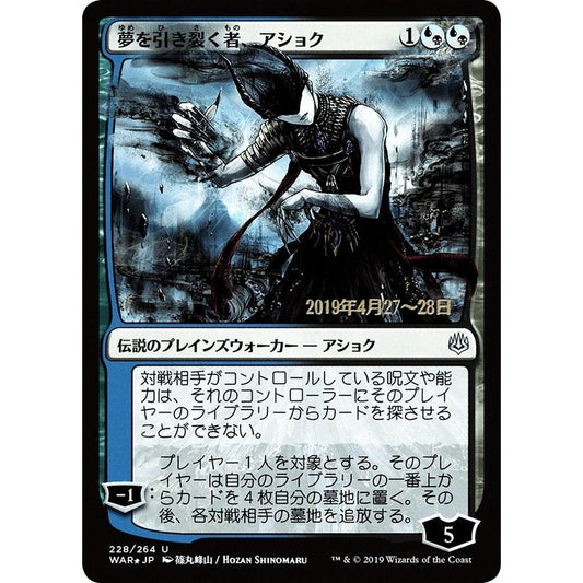 Image for Ashiok, Dream Render (JP Alternate Art) (228) (PRE) - Magic: The Gathering