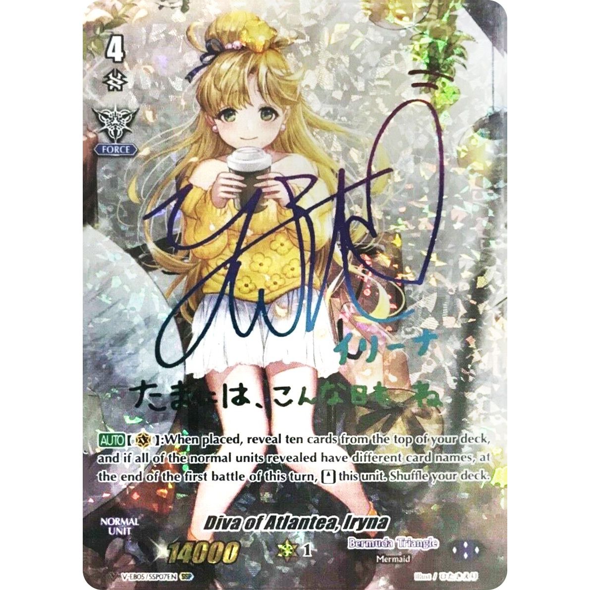 Image for Diva of Atlantea, Iryna (SSP) (Rainbow Signature) (V-EB05/SSP07EN) (V-EB05) - Cardfight Vanguard